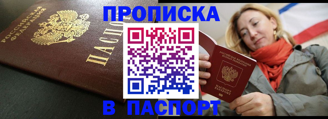 миграционный учет в Боброве